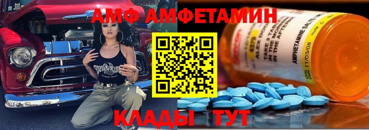Кизляр  Amphetamine Premium  Вход с VPN 