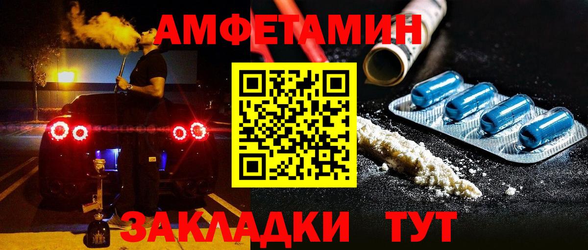 АМФЕТАМИН 98% Кизляр