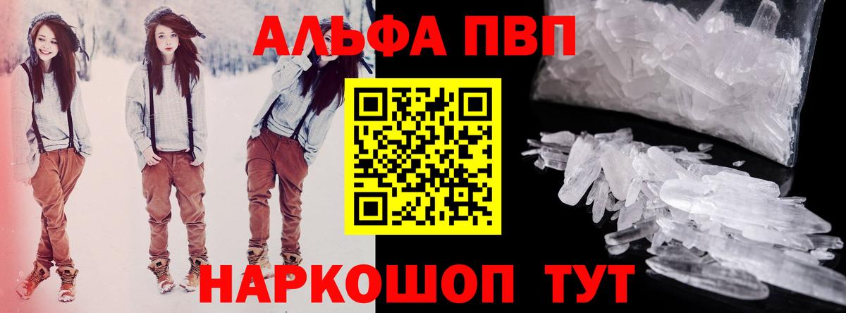 Alpha-PVP VHQ Кизляр