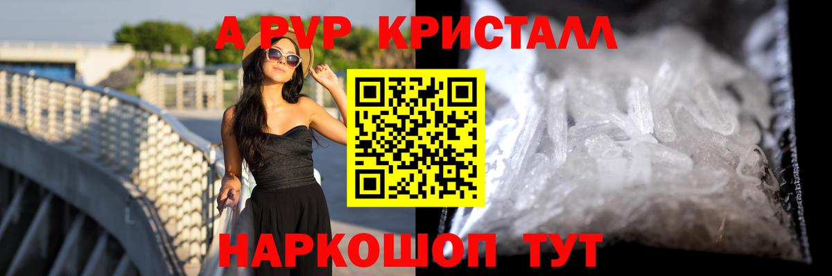 Alpha PVP  Вход с VPN  Alpha PVP кристаллы  закладка  Альфа ПВП СК  Кизляр 