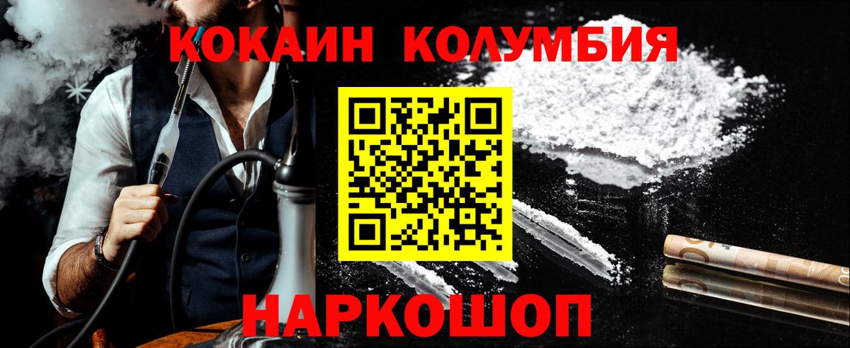 COCAIN  Кокаин FishScale  Кизляр  Вход с VPN  COCAIN 97% 