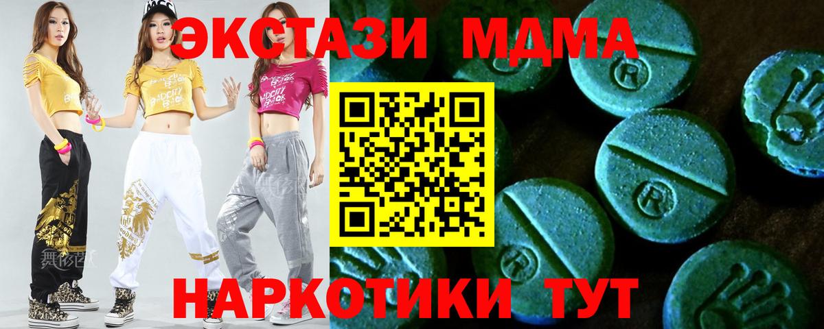 ЭКСТАЗИ таблы  Вход с VPN  Ecstasy бентли  Кизляр 