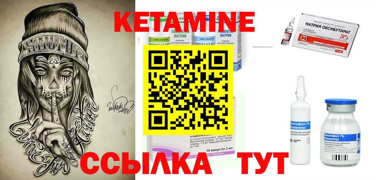 КЕТАМИН VHQ Кизляр