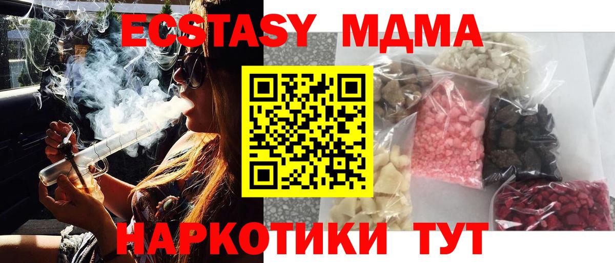 МДМА молли Кизляр