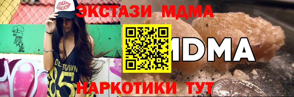 МДМА кристаллы  МДМА Molly  Вход с VPN  Кизляр 
