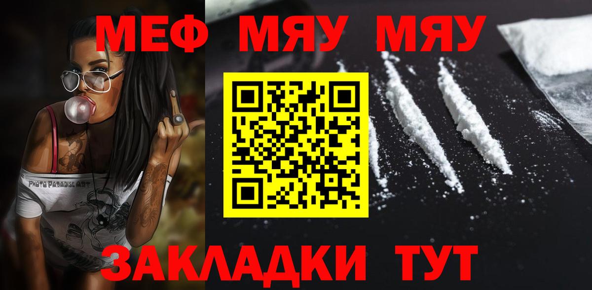 Меф мяу мяу кристаллы Кизляр