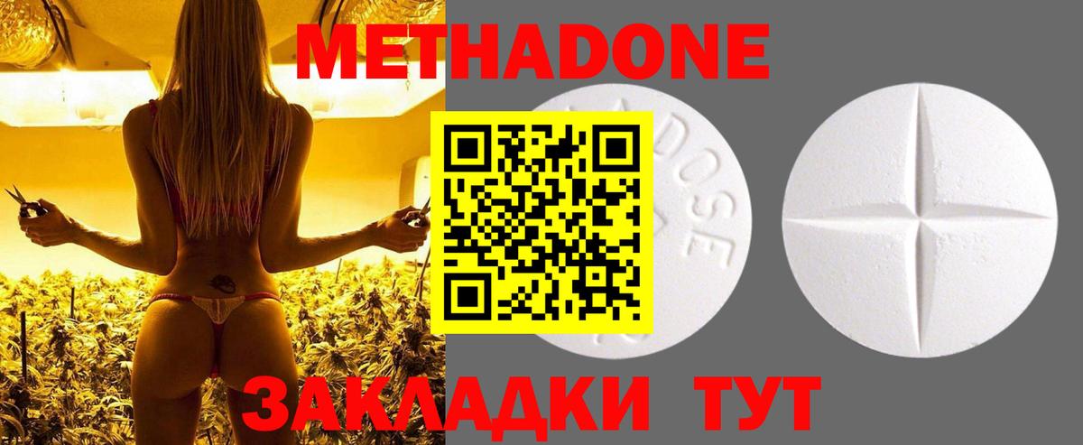Метадон methadone  Вход с VPN  МЕТАДОН VHQ  Кизляр 