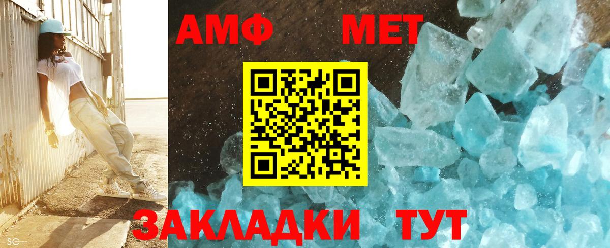 Первитин мет Кизляр