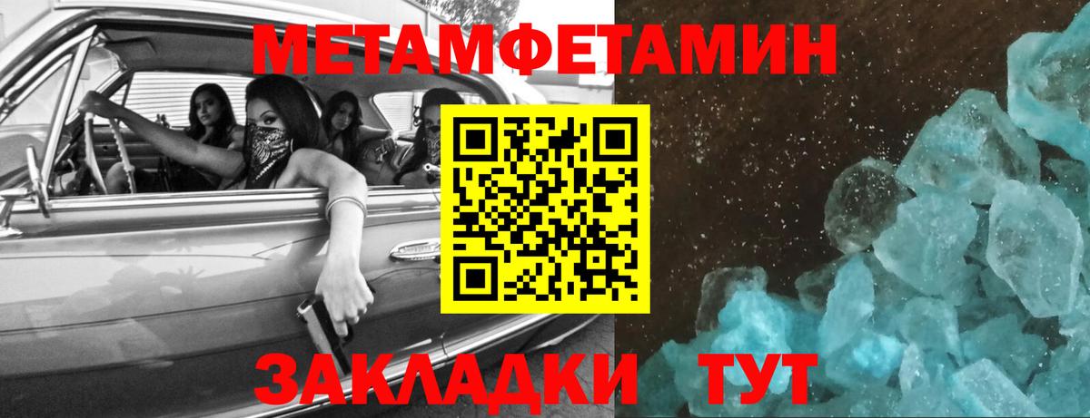 Кизляр  Метамфетамин пудра  Вход с VPN 
