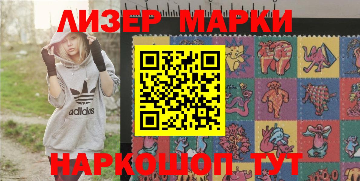 Марки 25I-NBOMe 1,5мг  Марки 25I-NBOMe 1,5мг  Кизляр  Марки NBOMe  Вход с VPN 