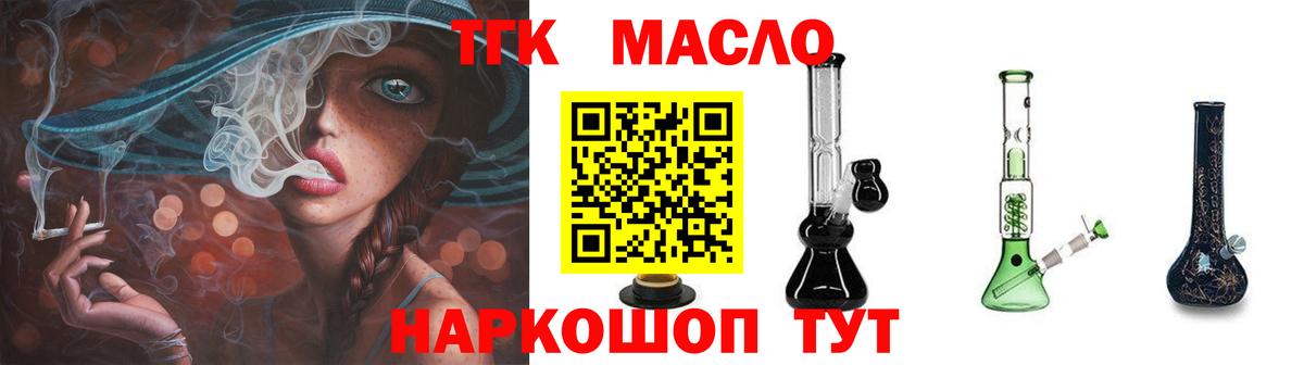 Дистиллят ТГК вейп Кизляр