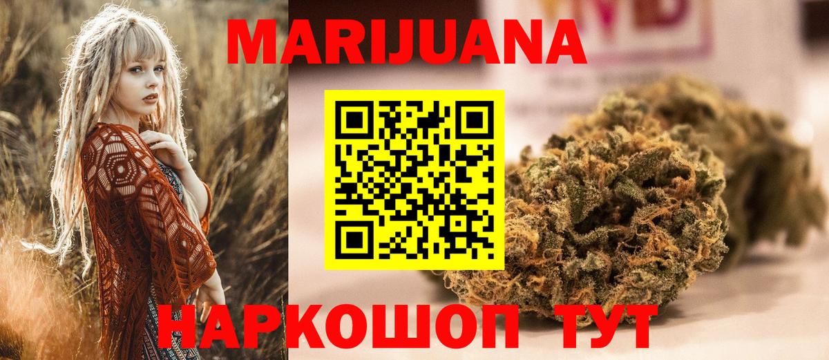Канабис VHQ  МАРИХУАНА планчик  Бошки Шишки THC 21%  Кизляр  Вход с VPN 